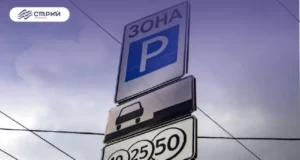 У Стрию з 2026 року зросте тариф на платне паркування