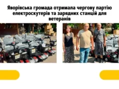 (Українська) Яворівська громада отримала нові електроскутери та зарядні станції для ветеранів Яворівська громада отримала нові електроскутери та зарядні станції для ветеранів