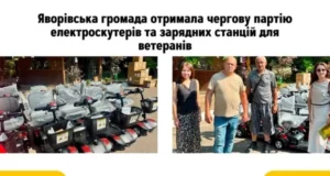 Яворівська громада отримала нові електроскутери та зарядні станції для ветеранів