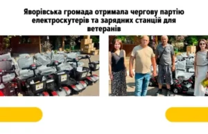 Яворівська громада отримала нові електроскутери та зарядні станції для ветеранів Яворівська громада отримала нові електроскутери та зарядні станції для ветеранів