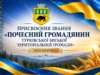 62 захисникам посмертно присвоїли звання Почесного громадянина Турківської громади
