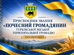 62 захисникам посмертно присвоїли звання Почесного громадянина Турківської громади