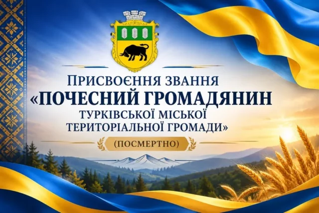 image 62 захисникам посмертно присвоїли звання Почесного громадянина Турківської громади