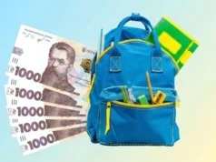 Батьки можуть оформити «Пакунок школяра» на 5 тисяч гривень