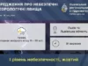 На 1 вересня на Львівщині прогнозують грози та сильний вітер