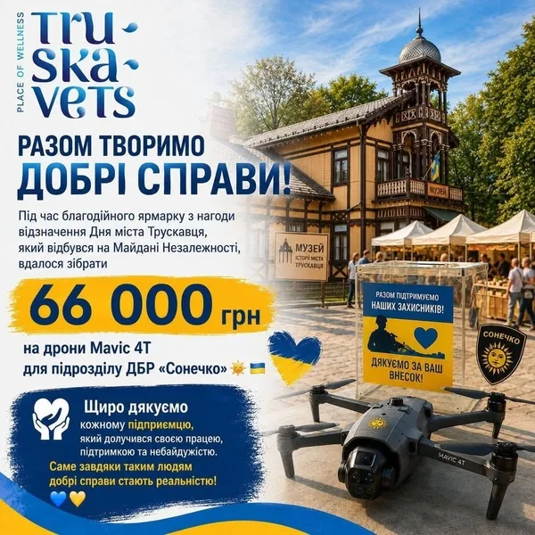image У Трускавці на Дні міста зібрали 66 тисяч гривень на дрони Mavic 4T