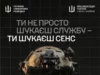 Підрозділ ГУР МО «Стугна» оголосив набір кандидатів