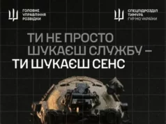 Підрозділ ГУР МО «Стугна» оголосив набір кандидатів Підрозділ ГУР МО «Стугна» оголосив набір кандидатів