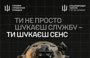 Підрозділ ГУР МО «Стугна» оголосив набір кандидатів