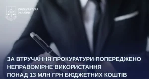 На Яворівщині прокуратура запобігла незаконному використанню понад 13 млн грн