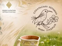У Шептицькому відбудеться фестиваль «Сокальська кераміка — жива традиція» У Шептицькому відбудеться фестиваль «Сокальська кераміка — жива традиція»