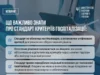 В Україні затвердили єдиний стандарт госпіталізації та виписки пацієнтів