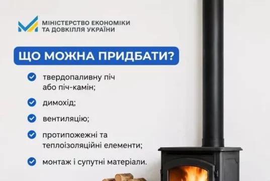 Уряд розширив програму кредитів на автономне опалення приватних будинків