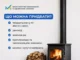 Уряд розширив програму кредитів на автономне опалення приватних будинків