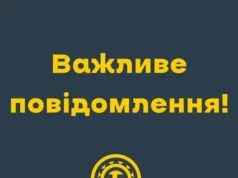 (Українська) У Львові відновили електропостачання для понад 34 тисяч абонентів У Львові відновили електропостачання для понад 34 тисяч абонентів