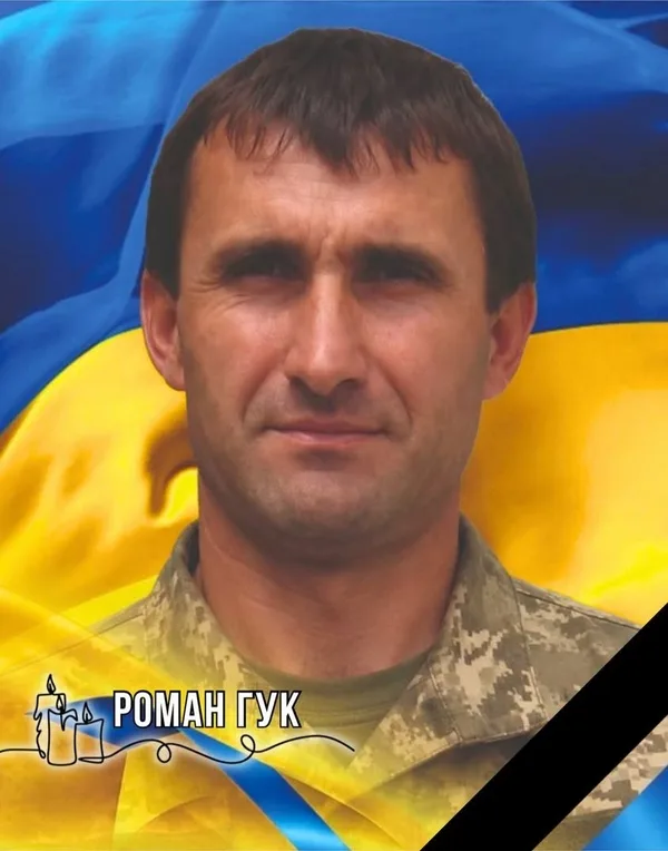 image Загибель Романа Гука з Добрянів офіційно підтверджено
