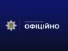 На Львівщині тимчасово не працювала лінія 102: поліція нагадала альтернативні способи зв’язку