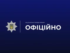 На Львівщині тимчасово не працювала лінія 102: поліція нагадала альтернативні способи зв’язку