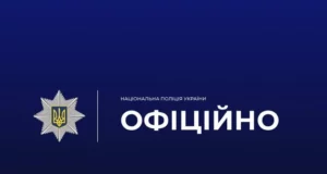На Львівщині тимчасово не працювала лінія 102: поліція нагадала альтернативні способи зв’язку