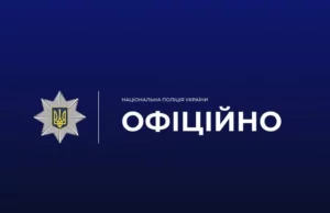 (Українська) На Львівщині тимчасово не працювала лінія 102: поліція нагадала альтернативні способи зв’язку На Львівщині тимчасово не працювала лінія 102: поліція нагадала альтернативні способи зв’язку