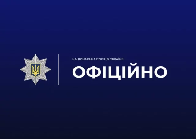 image На Львівщині тимчасово не працювала лінія 102: поліція нагадала альтернативні способи зв’язку
