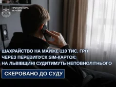 На Львівщині судитимуть неповнолітнього за шахрайство через перевипуск SIM-карток