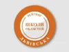 П’ять шкіл Трускавецької громади потрапили до ТОП-100 Львівщини за результатами НМТ