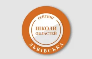 П’ять шкіл Трускавецької громади потрапили до ТОП-100 Львівщини за результатами НМТ П’ять шкіл Трускавецької громади потрапили до ТОП-100 Львівщини за результатами НМТ
