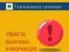 (Українська) У Цуневі проводять підривні роботи до 18:00 У Цуневі проводять підривні роботи до 18:00