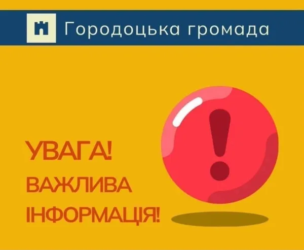 image У Цуневі проводять підривні роботи до 18:00