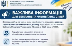 (Українська) Медичний догляд для ветеранів та їхніх сімей: як отримати послуги Медичний догляд для ветеранів та їхніх сімей: як отримати послуги