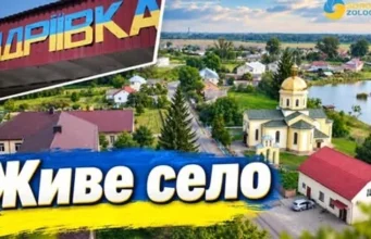 Андріївка у програмі «Живе село»: історія та люди села