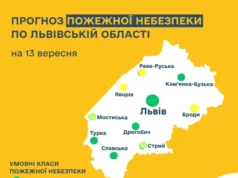 Прогноз пожежної небезпеки на 13 вересня: відсутня та низька, місцями середня Прогноз пожежної небезпеки на 13 вересня: відсутня та низька, місцями середня