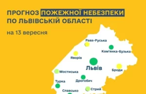 Прогноз пожежної небезпеки на 13 вересня: відсутня та низька, місцями середня Прогноз пожежної небезпеки на 13 вересня: відсутня та низька, місцями середня