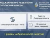 На Львівщині 14 вересня очікують туман із жовтим рівнем небезпеки На Львівщині 14 вересня очікують туман із жовтим рівнем небезпеки