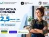 «Власна справа 2.0»: українцям пропонують гранти до 2,5 млн грн за оновленими правилами