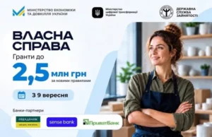 «Власна справа 2.0»: українцям пропонують гранти до 2,5 млн грн за оновленими правилами «Власна справа 2.0»: українцям пропонують гранти до 2,5 млн грн за оновленими правилами