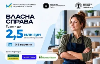 «Власна справа 2.0»: українцям пропонують гранти до 2,5 млн грн за оновленими правилами