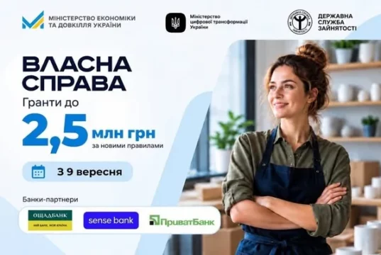 «Власна справа 2.0»: українцям пропонують гранти до 2,5 млн грн за оновленими правилами