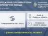 На Львівщині 15 вересня очікують туман із видимістю до 200 метрів
