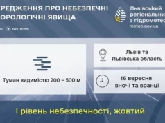 На Львівщині 16 вересня очікують туман із жовтим рівнем небезпеки