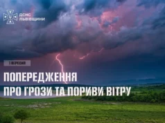 На Львівщині 1 вересня очікують грози та сильний вітер