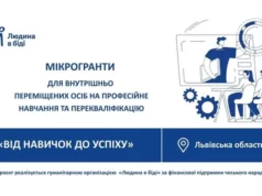 ВПО на Львівщині можуть отримати до 88 тисяч гривень на навчання