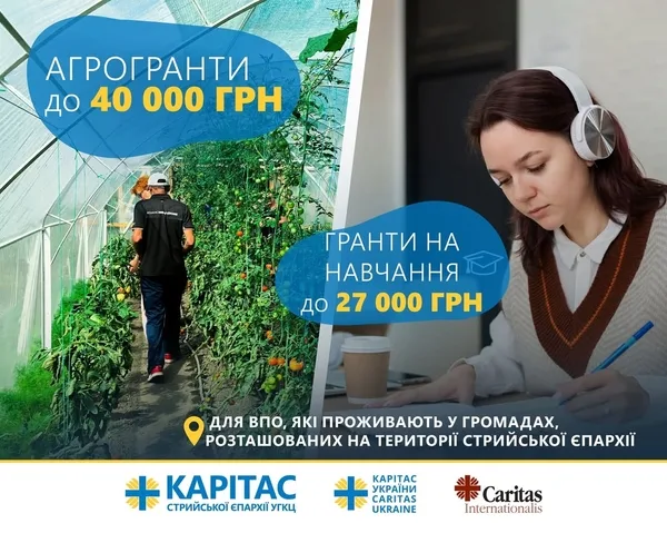 image У Стрийському Карітасі ВПО можуть отримати гранти на господарство та навчання