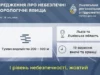 (Українська) На Львівщині 19 вересня очікують туман і жовтий рівень небезпеки На Львівщині 19 вересня очікують туман і жовтий рівень небезпеки