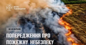 На Львівщині оголосили надзвичайну пожежну небезпеку