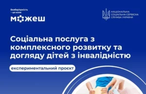 У Шептицькій громаді надають послугу комплексного розвитку дітей з інвалідністю У Шептицькій громаді надають послугу комплексного розвитку дітей з інвалідністю