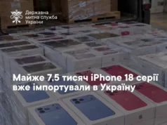 В Україну вже імпортували майже 7,5 тисяч iPhone 18 серії В Україну вже імпортували майже 7,5 тисяч iPhone 18 серії