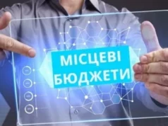 До загального фонду місцевих бюджетів Львівщини надійшло 32,6 млрд грн До загального фонду місцевих бюджетів Львівщини надійшло 32,6 млрд грн