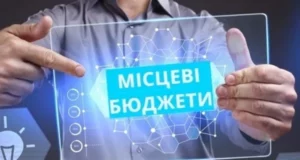 До загального фонду місцевих бюджетів Львівщини надійшло 32,6 млрд грн